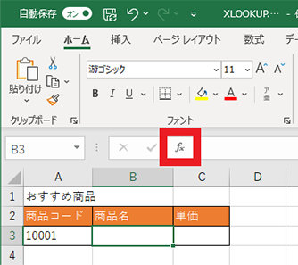 関数ボタン (fx) をクリック