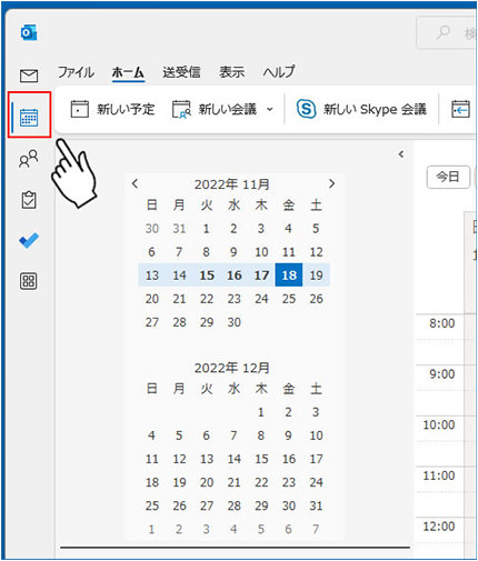 Outlook の表示を予定表に切り替えると表示されるカレンダー