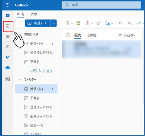 Web 版 Outlook の予定表画面