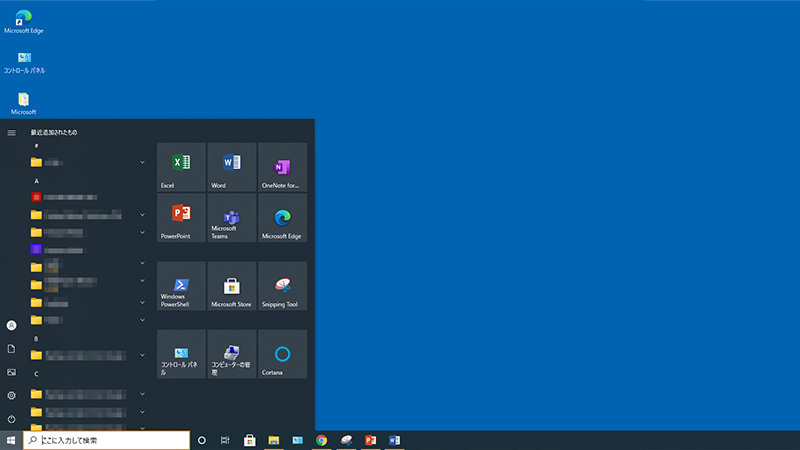 Windows のスタート メニュー