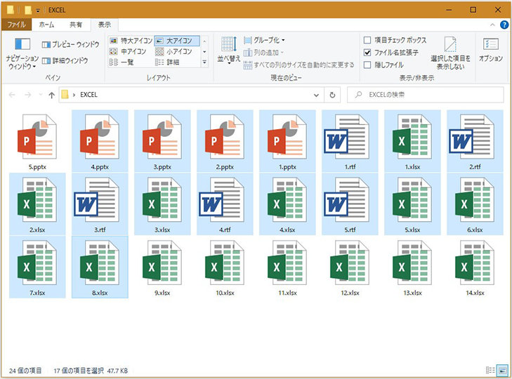 Windows でファイルの範囲選択