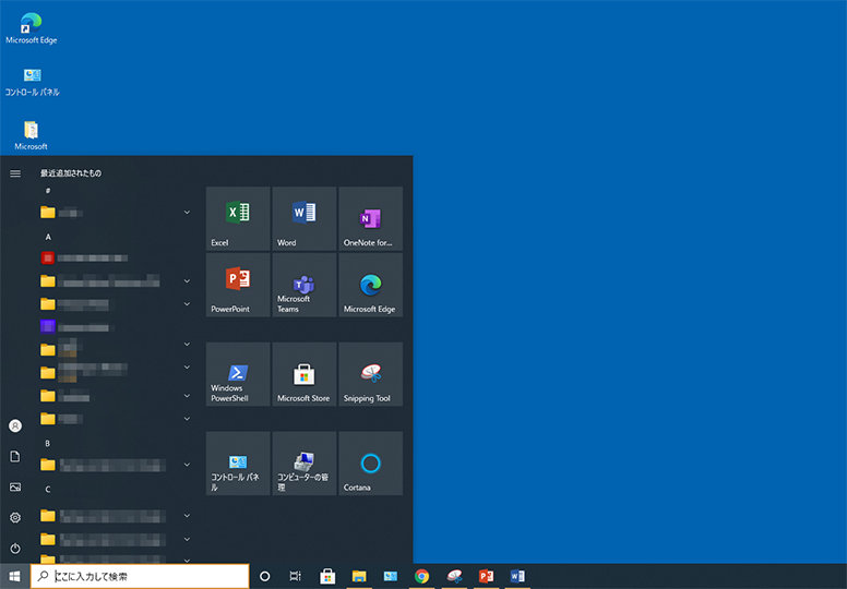 Windows のスタート メニュー