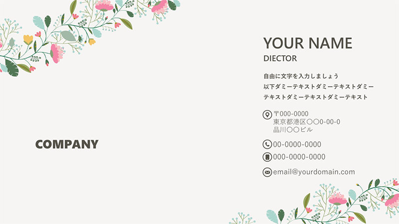 名刺代わりにもなる壁紙テンプレート