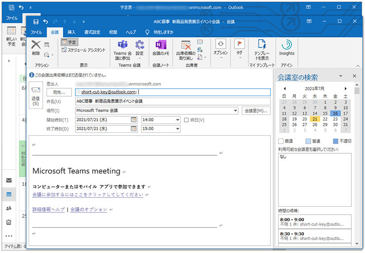 Outlook の Microsoft Teams 会議招待メール作成ウィンドウ