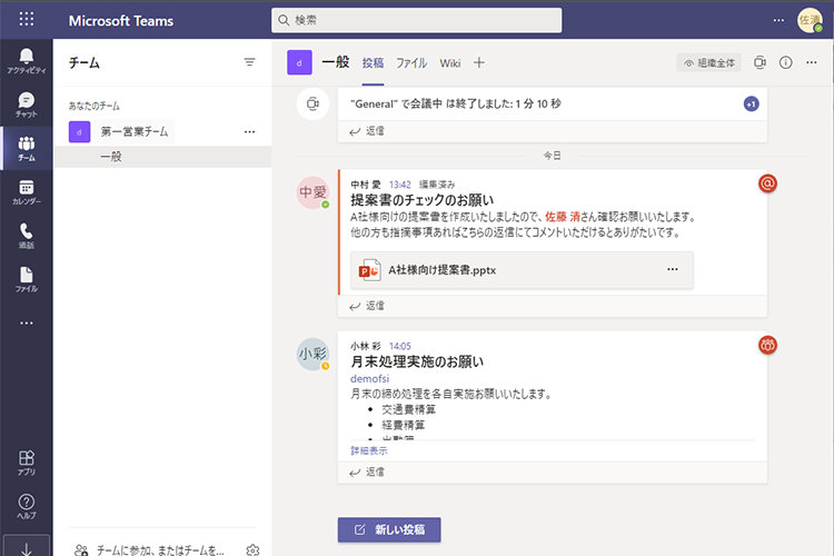 Microsoft Teams の投稿画面