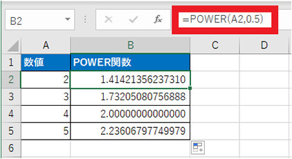 POWER 関数を用いてルートの値を表示