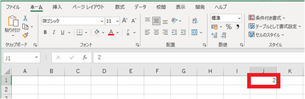 ルートの値を算出したい数を入力