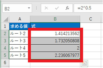 書式を変更するセルを選択