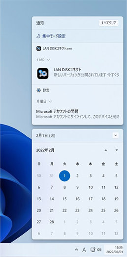 Windows 11 の「通知センター」