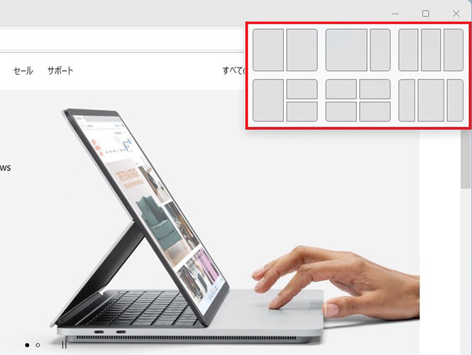 Windows 11 の「スナップ レイアウト」ペイン