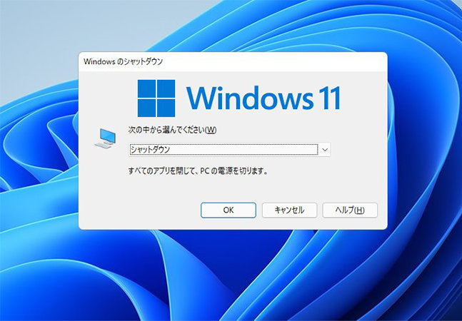 Windows 11 のシャットダウン画面