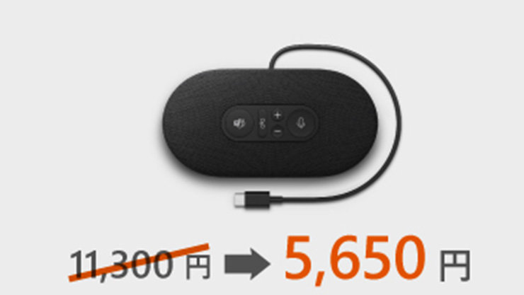 Microsoft モダン USB-C スピーカー 5,650 円