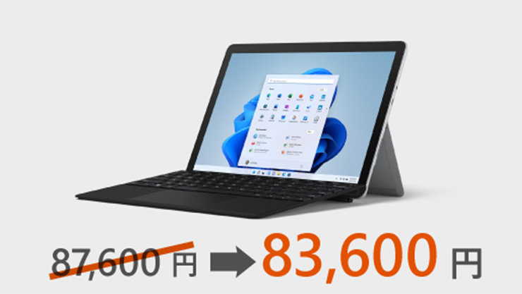 法人向け】Surface 導入キャンペーン - Microsoft Surface for Business