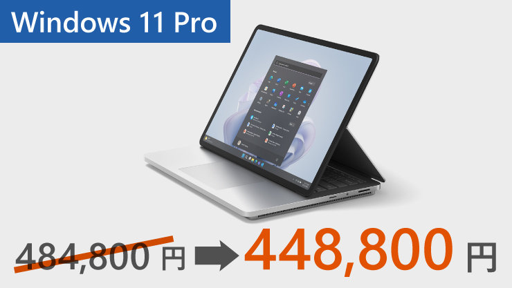 Windows 11 Pro 型番 Z2F-00026 の紹介 484,800円  448,800円 