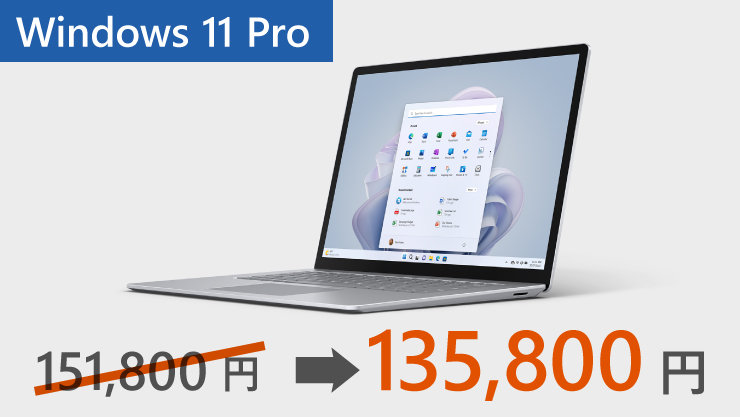 Windows 11 Pro 型番 R1A-00020 の紹介 151,800円  135,800円