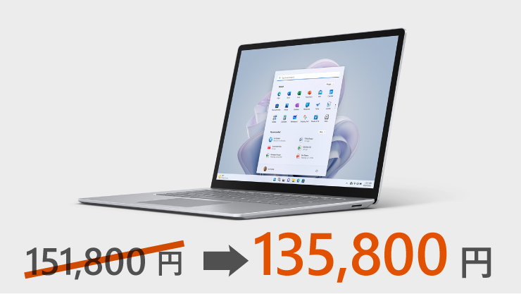 Surface Laptop 5の紹介 151,800円  135,800円