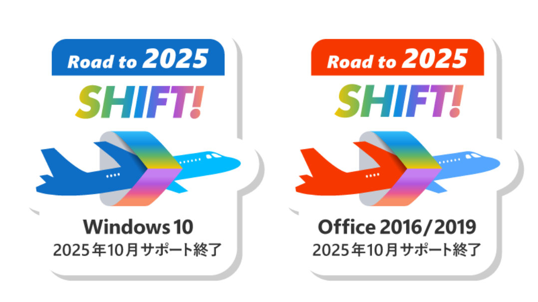 Windows 10、Office 2016/2019 EOS アイコンバッヂ