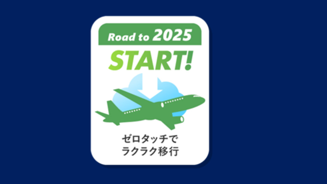 ゼロタッチ展開 アイコンバッヂ