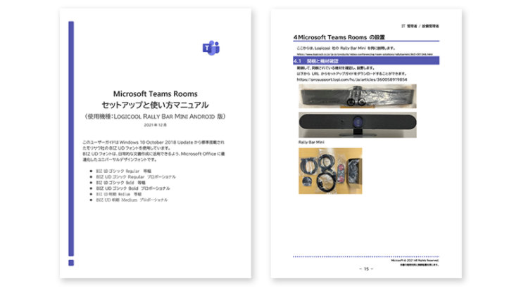 Teams Rooms セットアップ マニュアル (使用機種：LOGICOOL RALLY BAR MINI ANDROID 版)