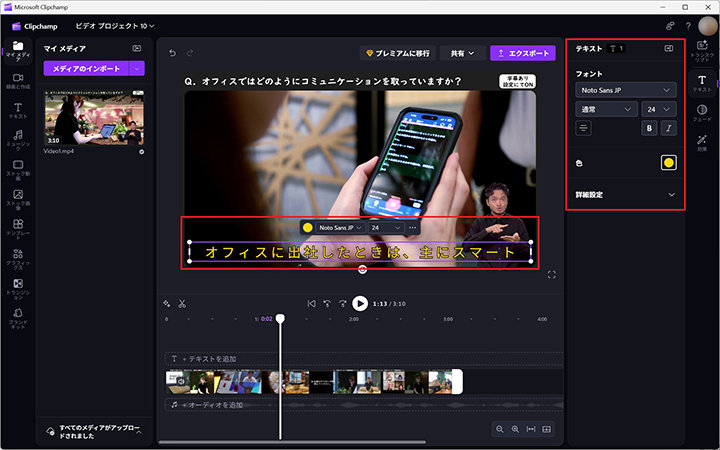 Microsoft Clipchampのスクリーンショット、黄色の日本語字幕が編集されている動画、手話通訳者が見え、右側のパネルにテキストスタイル設定が開かれている。