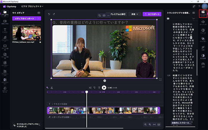 Microsoft Clipchampのスクリーンショットには、2つのぼやけた顔のあるビデオインタビュー、背景にMicrosoftのロゴ、手話通訳者、右のパネルに表示された文字起こしが映っています。