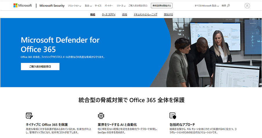 Microsoft Defender for Office 365