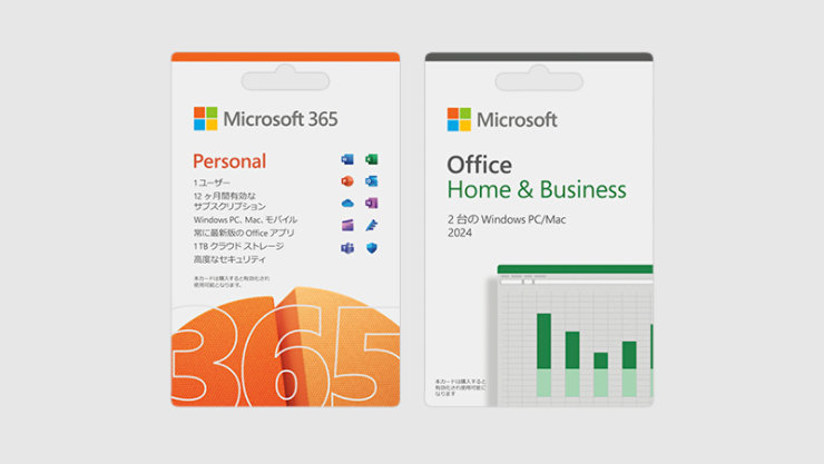 楽しもう Office - Microsoft Office を活用しよう