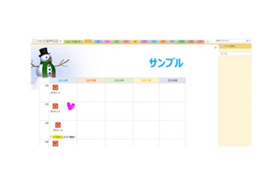 ひとこと音声日記 （5年日記）のテンプレート/OneNote