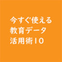 明日から使える Copilot プロンプト 10