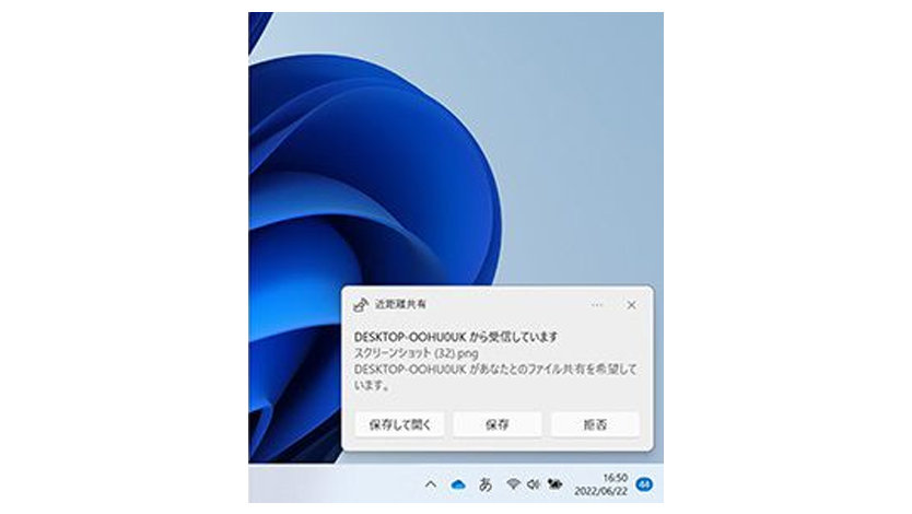 ファイル保存の操作画面
