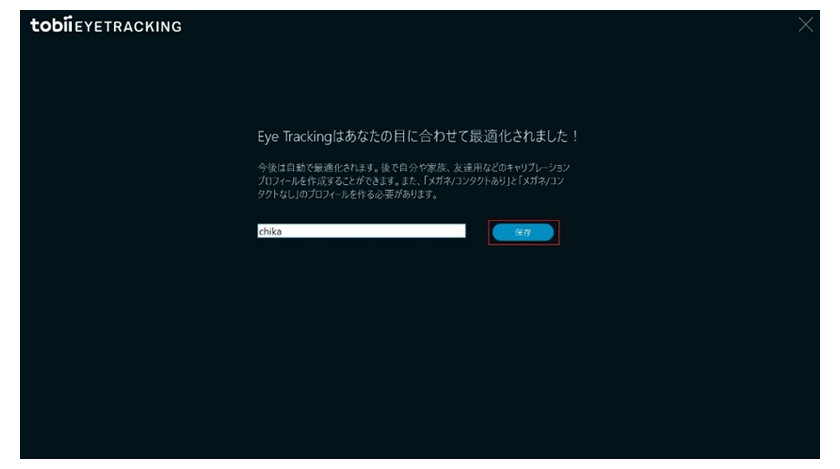 Tobiiのキャリブレーション設定完了画面　保存ボタンが赤枠で囲まれている