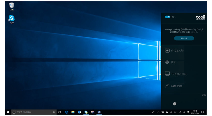 Windowsのディスクトップ画面　画面右側に Tobii Eye Tracker の開始ボタンが表示されている