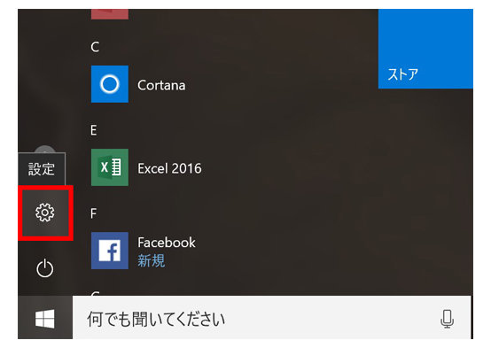 Windowsのディスクトップ　歯車アイコン（設定）が赤枠で囲まれている