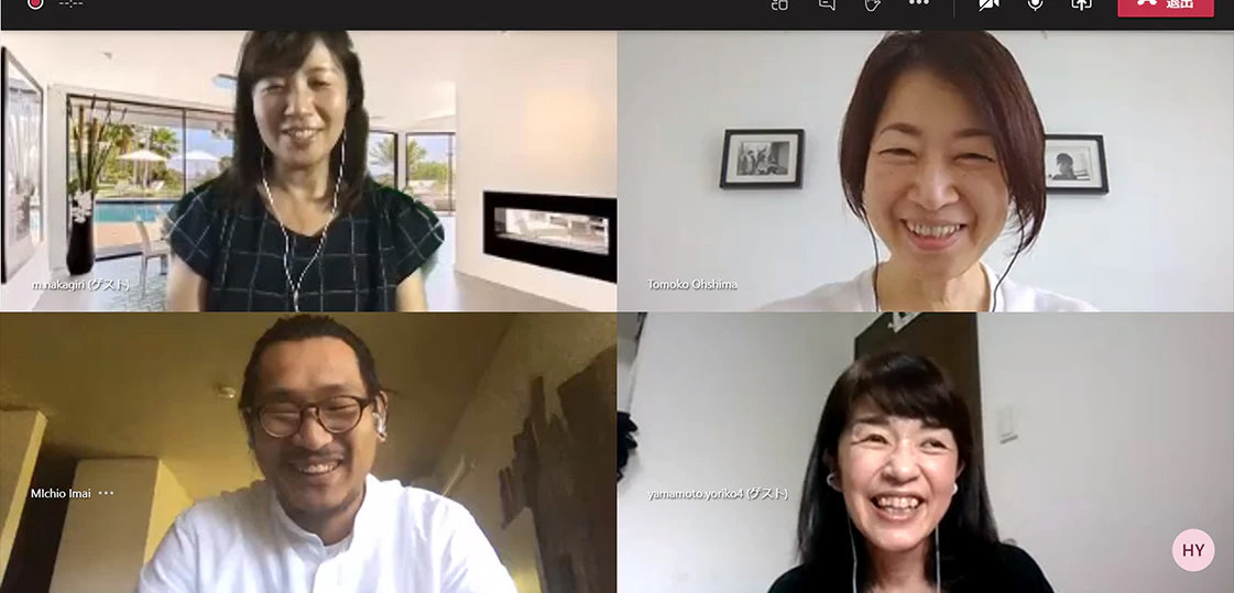 4人がオンライン会議中に笑顔で会話、名前と一部はゲスト表示あり。
