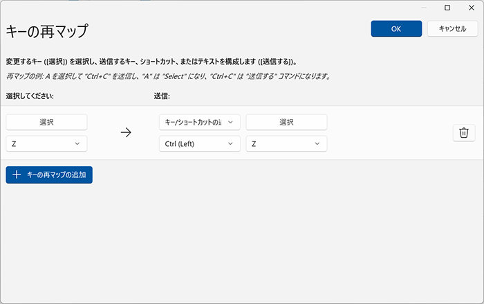 Keyboard Managerを起動しているようすの動画