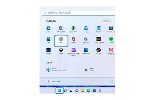 「設定」アプリが表示されたスタート画面
