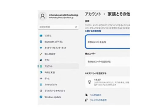 「家族のメンバーを追加」設定が表示された「設定」アプリ