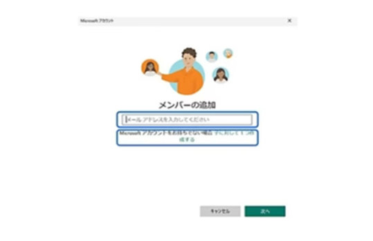 お子様を追加する設定画面
