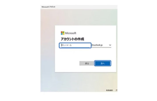 新しいメール アドレスの入力画面