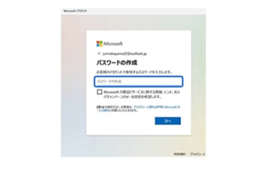 パスワードの入力画面