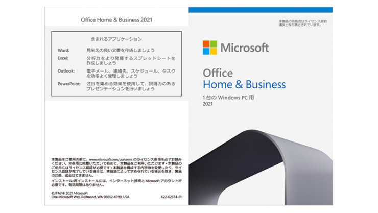 Office 2021 個人向け キー カード