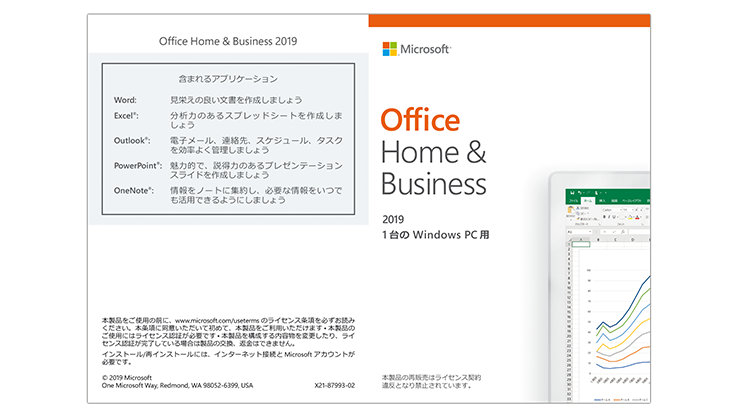 Microsoft Office Home＆Business 2019【永久版】