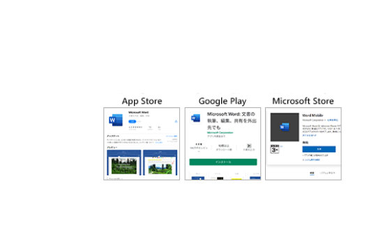 App Store、Google Play、Microsoft Store のアプリ ダウンロード画面