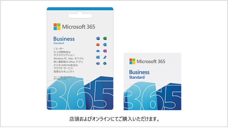 Microsoft 365 Business Standard POSA カードと ESD タイル
