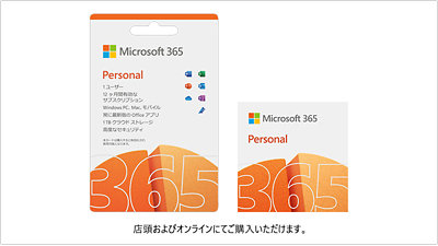 Microsoft 365　Win Mac 対応 PC5台＋モバイル10台 正規日本語版  ダウンロード版