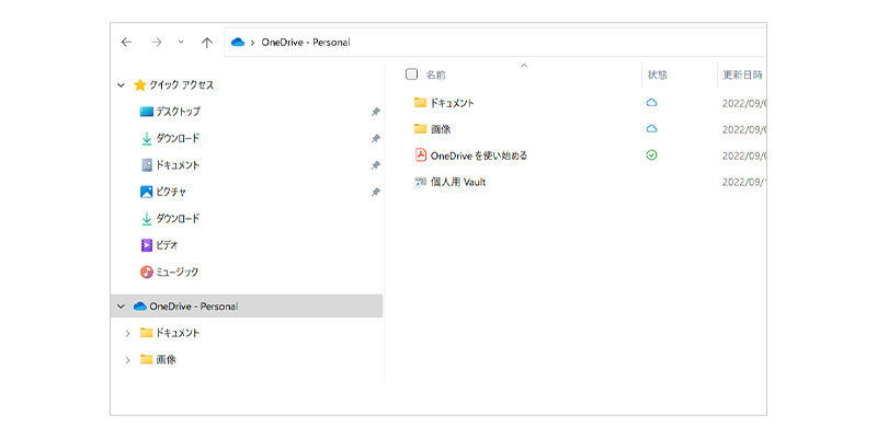 エクスプローラーを起動すると、ナビゲーションウィンドウに [OneDrive] が表示されます。 ここにファイルを保存します。