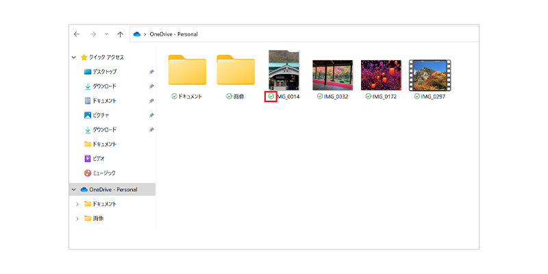 フォルダーを表示すると、ファイルが表示されます。これらのファイルはクラウド上の OneDrive と同期しています。