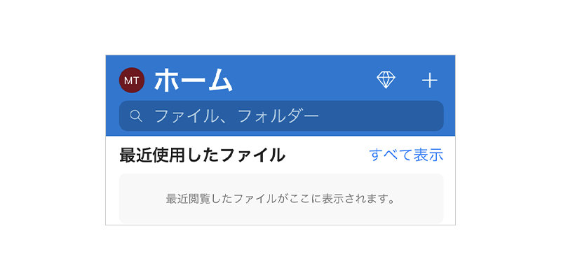 フィルターと最近使用したファイルのオプションが表示された OneDrive アプリのホーム画面