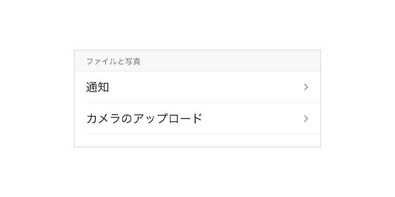 OneDrive アプリの左上のアカウント イメージから開いたメニューの設定を選択した画面