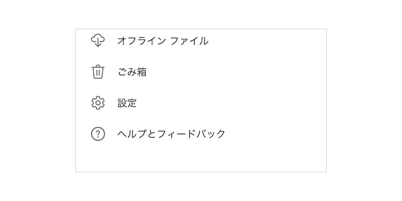 OneDrive アプリの左上のアカウント イメージから開いたメニュー